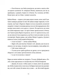 Згори вниз. Говорити - мініатюра 5