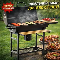 Гриль GardenLine BBQ5337 - мініатюра 1