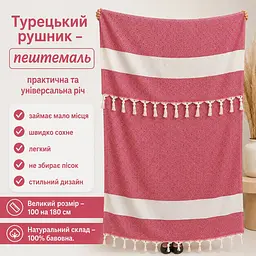Рушник пештемаль Turkey Towel 100х180 см легкий великий для пляжу басейну бані сауни підстилка на дачу пікнік природу відпустку море ромб червоний - мініатюра 2