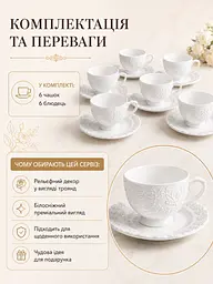 Чайний сервіз з порцеляни 12 предметів на 6 персон для дому білий (37261975) - мініатюра 5