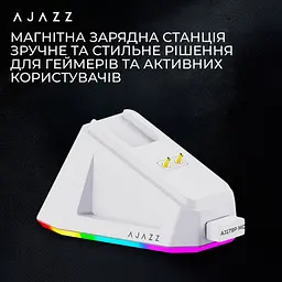 Миша Ajazz AJ179P MC Charging Dock White (AJ179P-MC-W) [161151] - мініатюра 11