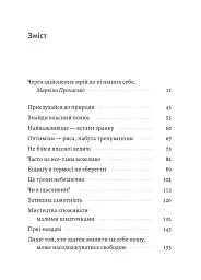 Чого я не навчився у школі. Філософія для шукачів пригод - Каґґе Ерлінґ - мініатюра 2