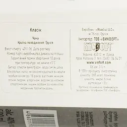 Чача Vellevine Classic 40% 0.5 л - мініатюра 3