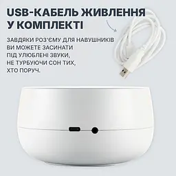 Генератор білого шуму нічник Dreamcenter з 24 варіантами маскуючих та заспокійливих звуків (1130-02) - мініатюра 5