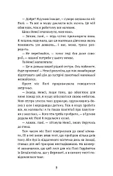 Поліанна - Елеонор Портер - мініатюра 6