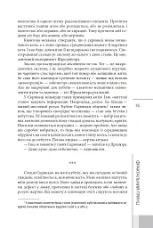 Фрактальний принц - Ганну Раяніемі - мініатюра 9
