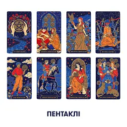 Карти Таро Orner Starlight Tarot (orner-2178) - мініатюра 7