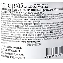 Винний напій Bolgrad Алазанська Долина червоний напівсолодкий 10% 0.75 л - мініатюра 7