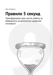 Тайм-менеджмент - - мініатюра 22