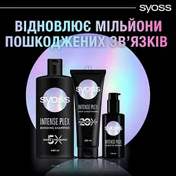 Кондиціонер Syoss Intense Plex 250 мл - мініатюра 3