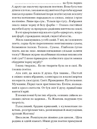 Сніги торішніх зим - мініатюра 4