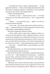Полліанна - Елеонор Портер - мініатюра 5