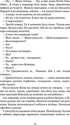 Неймовірні детективи - мініатюра 7