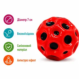 Антигравітаційний м'яч Like Sun Gravity Ball 7 см силіконовий м'яч-стрибунець антистрес для дітей і дорослих червоний (SKU-191.1) - мініатюра 2