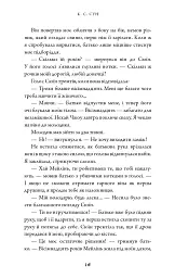 Ніч закінчується вогнем. Дух дракона. Книга 1 - К. С. Сун - мініатюра 7