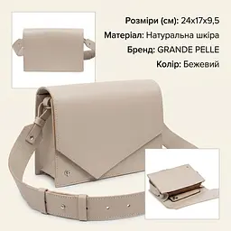 Шкіряна сумка Grande Pelle 11568 бежевий - мініатюра 3