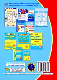 Great Britain. Geography, History, Language. Великобританія. Географія, історія, мова - Марина Цегельска - мініатюра 2
