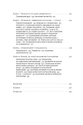 Пришестя роботів. Техніка і загроза майбутнього безробіття - мініатюра 4