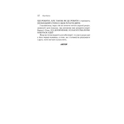 Думай і багатій - Наполеон Гілл КСД (9786171291447) - мініатюра 10