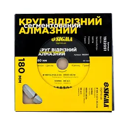 Круг відрізний Sigma алмазний сегментований 180x2.2x22.2мм, 8000об/хв (1922051) - мініатюра 2