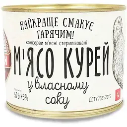 М'ясо курей АЛАН 525г з/б у власному соку