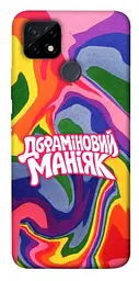 Чохол Demsky Dopamine для Realme C12