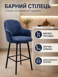 Стілець хокер Ріо смуги зі спинкою для барної стійки, висота сидіння 77 см, синій (49676301) - мініатюра 2