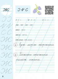 Українська мова. Буквар. 1 клас. Навчальний посібник у 6-ти частинах. Частина 5 - мініатюра 6