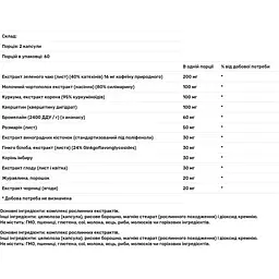 Антиоксиданти Now Foods Super Antioxidants  120 вегетаріанських капсул - мініатюра 3