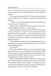 І будуть люди - мініатюра 10
