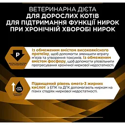 Уцінка. Вологий корм для котів Purina Pro Plan Veterinary Diets NF Renal Function Advanced Care з лососем 850 г (10 шт. x 85 г) (12278452) - мініатюра 6