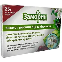 Біоинсектицид Заморин 25 г