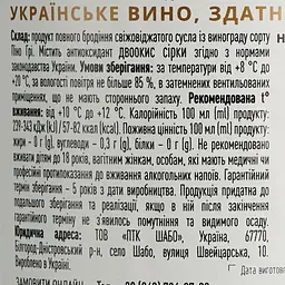 Вино Shabo Classic Піно Гріджіо біле сухе 0.75 л - мініатюра 6