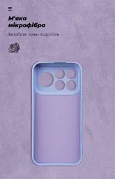 Чохол ArmorStandart ICON для Xiaomi Poco F9 Ultra 5G Camera cover Lavender - мініатюра 4