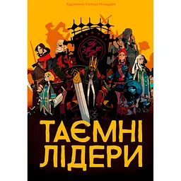 Настільна гра Geekach Games Таємні лідери (Hidden Leaders) (укр.) (GKCH034HL) - мініатюра 6