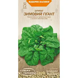 Насіння Шпинат Насіння України Зимовий гігант (659700)