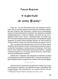Маніфести та документи єврейського авангарду - - мініатюра 14