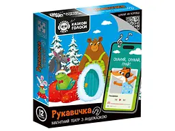 Магнітний театр VLADI TOYS "Рукавичка" з аудіоказкою Казкові голоси "Рукавичка" арт.VT3206-37