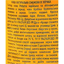 Кава в зернах Stefano Закарпатська ранкова 900 г - мініатюра 7