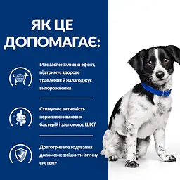 Сухий корм Hill's Prescription Diet i/d Stress Mini для собак догляд за травленням з куркою 3 кг - мініатюра 5