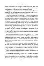 Збройні люди України. Історії, які ми розповімо онукам - мініатюра 13