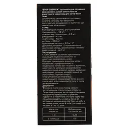 Суспензія Unicum Premium Sтор-свербіж зі смаком пломбіру для котів та кошенят 10 мл - мініатюра 6