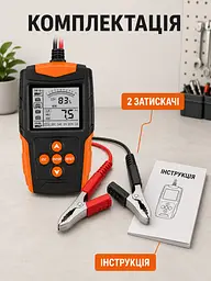 Тестер акумуляторних батарей 12/24 В для авто з LCD-дисплеєм, CCA, SOC, SOH і вимірюванням внутрішнього опору, чорно-помаранчевий - мініатюра 7