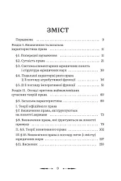 Збірка праць. Петражицький - Лев Петражицький - мініатюра 2