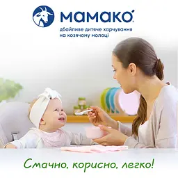 Каша на козячому молоці МАМАКО Гречана 200 г - мініатюра 11