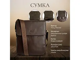 Чоловіча сумка з натуральної шкіри Italico 9546 moro коричнева 23×27×4 см TONY PEROTTI sum0029093 - мініатюра 3