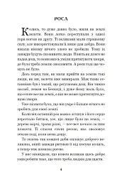 Кирило Кожум’яка та інші українські легенди і перекази - мініатюра 3