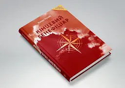 Кінцевий бенефіціар - мініатюра 2