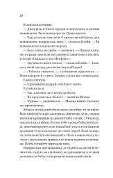Погляд кохання - мініатюра 17