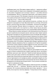 48 законів влади - мініатюра 15